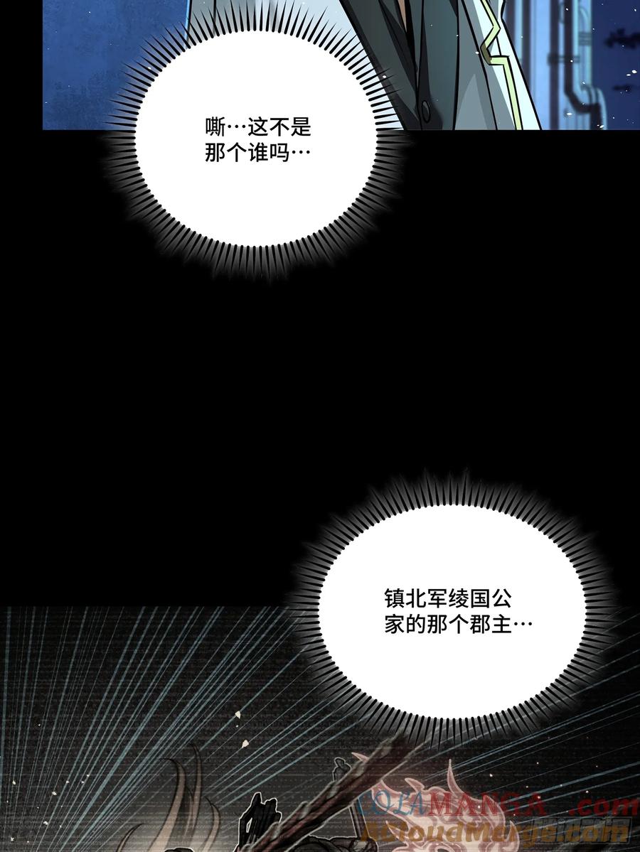 星甲魂将传 267 再见阿伞 第46页