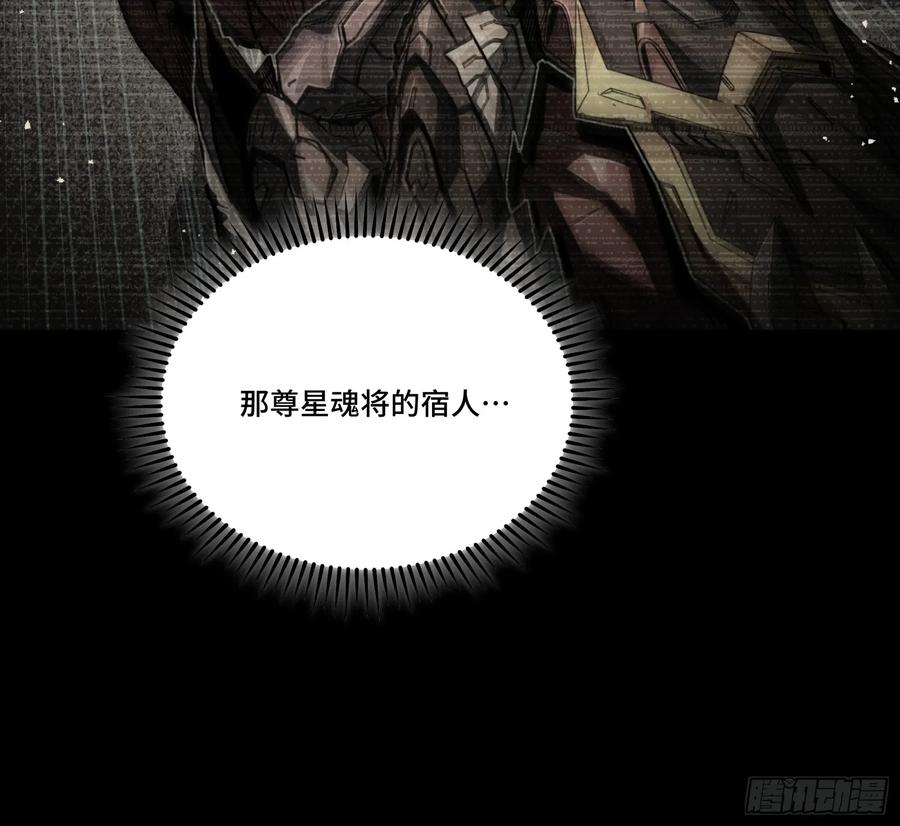 星甲魂将传 267 再见阿伞 第48页