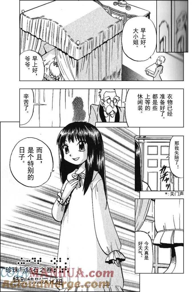 神奇宝贝特別篇 - 第30卷 - 第5张图