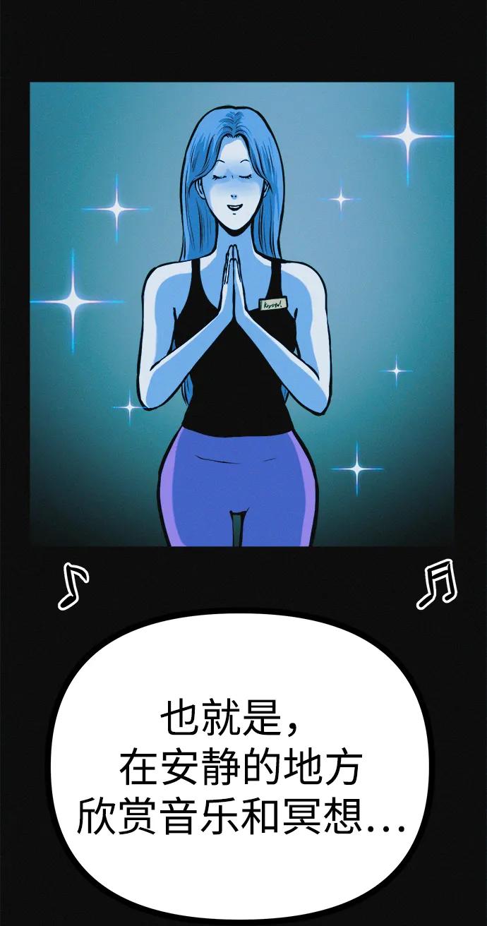 可疑的减肥俱乐部 - 第30话 再这样下去该不会无法离开俱乐部吧 - 第42张图