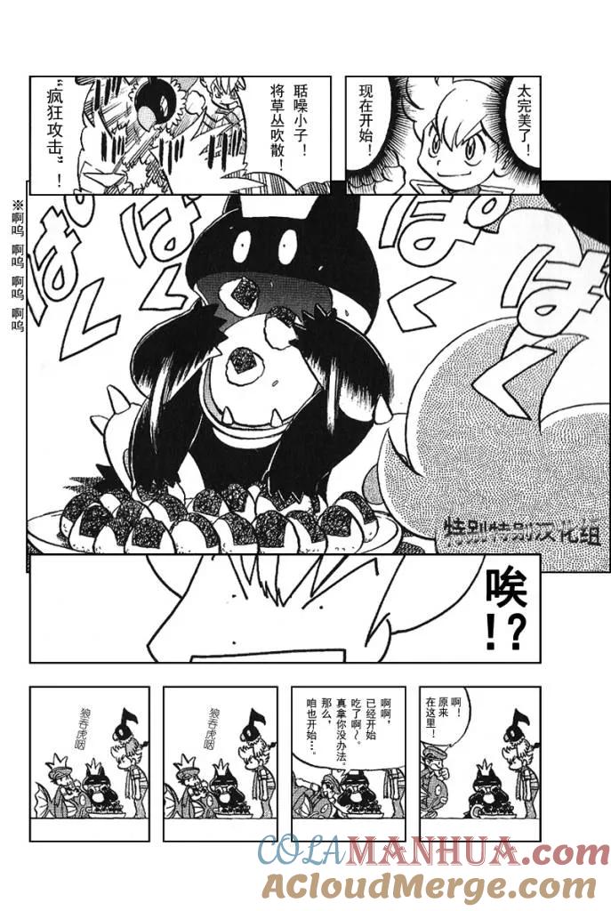 神奇宝贝特別篇 - 第30卷 - 第9张图