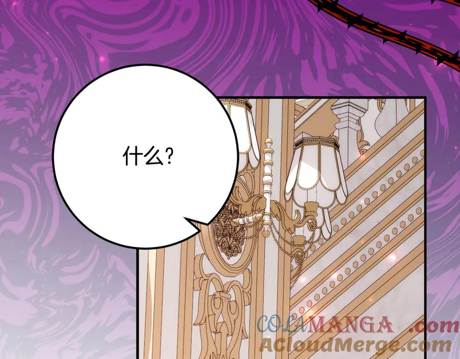 《刻薄公爵家的合约女儿》第30话 不要喜欢我 第77页