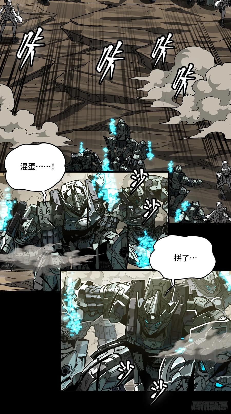 星甲魂将传 281 显眼包 第27页