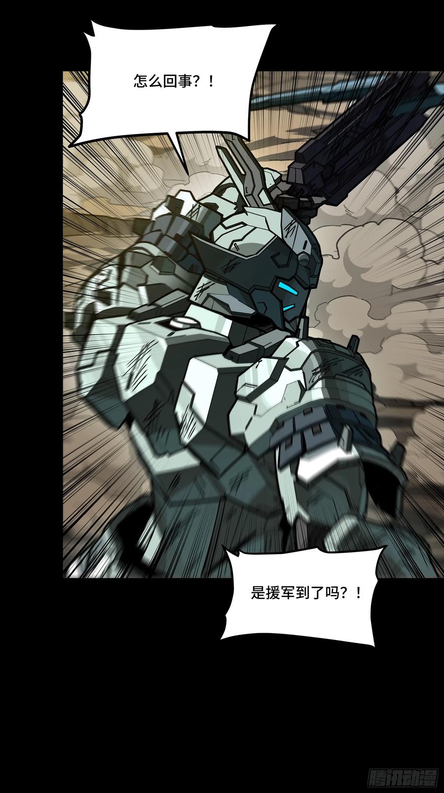星甲魂将传 281 显眼包 第32页