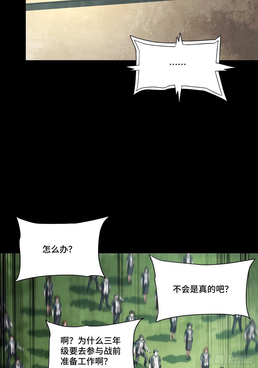 星甲魂将传 281 显眼包 第3页