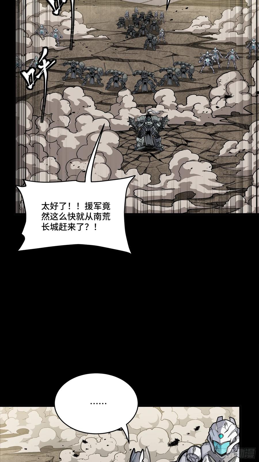 星甲魂将传 281 显眼包 第44页