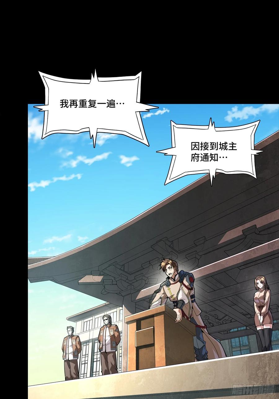 星甲魂将传 281 显眼包 第2页