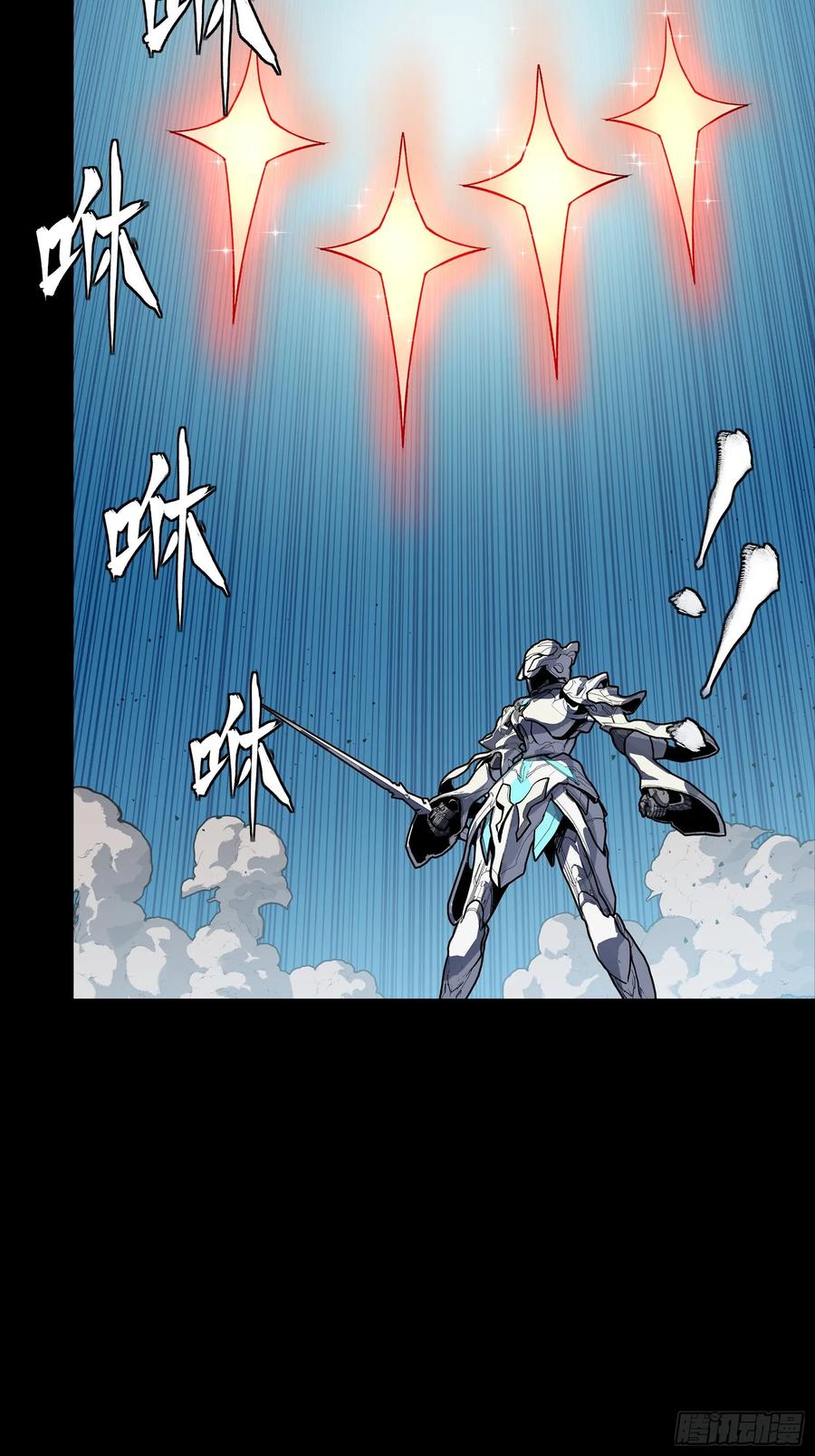 星甲魂将传 281 显眼包 第48页