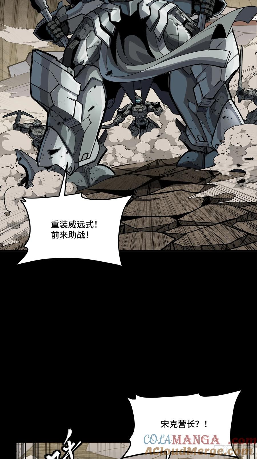 星甲魂将传 281 显眼包 第43页