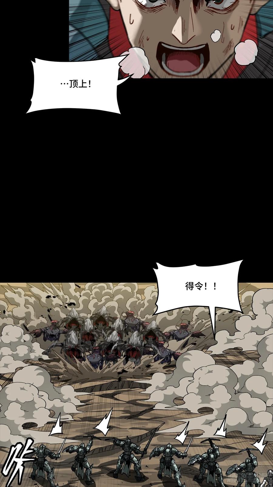 星甲魂将传 281 显眼包 第26页