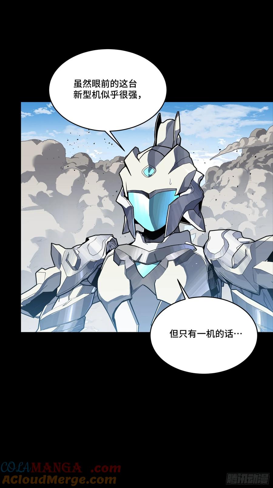 星甲魂将传 281 显眼包 第46页