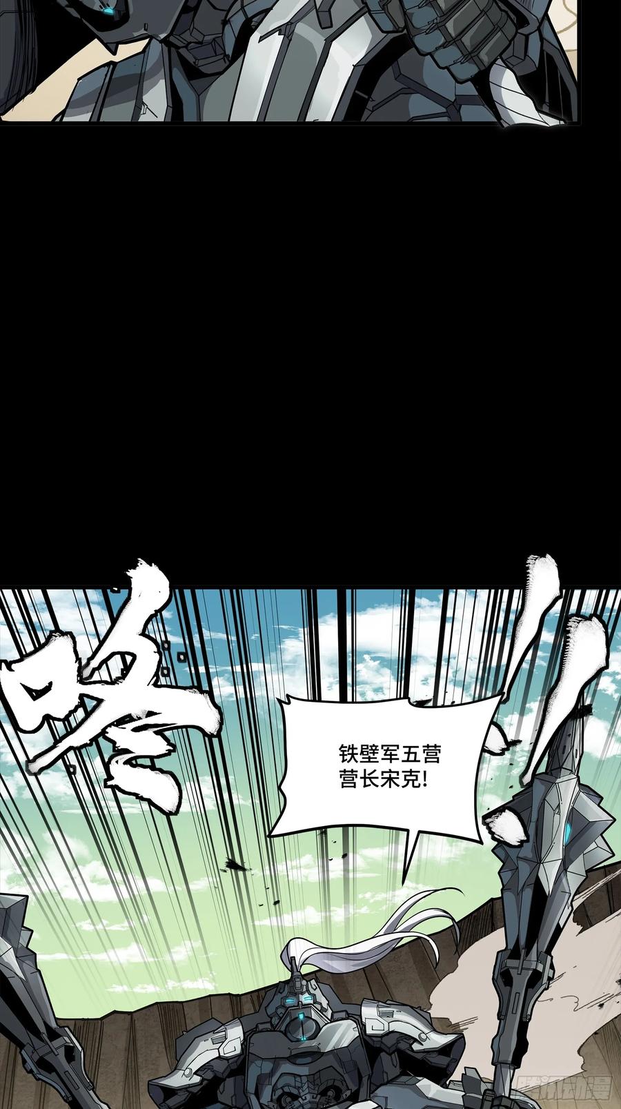 星甲魂将传 281 显眼包 第42页