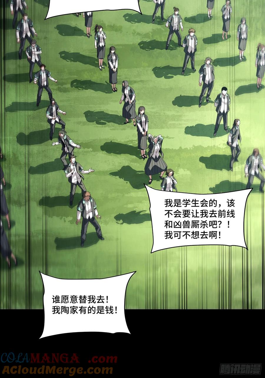 星甲魂将传 281 显眼包 第4页