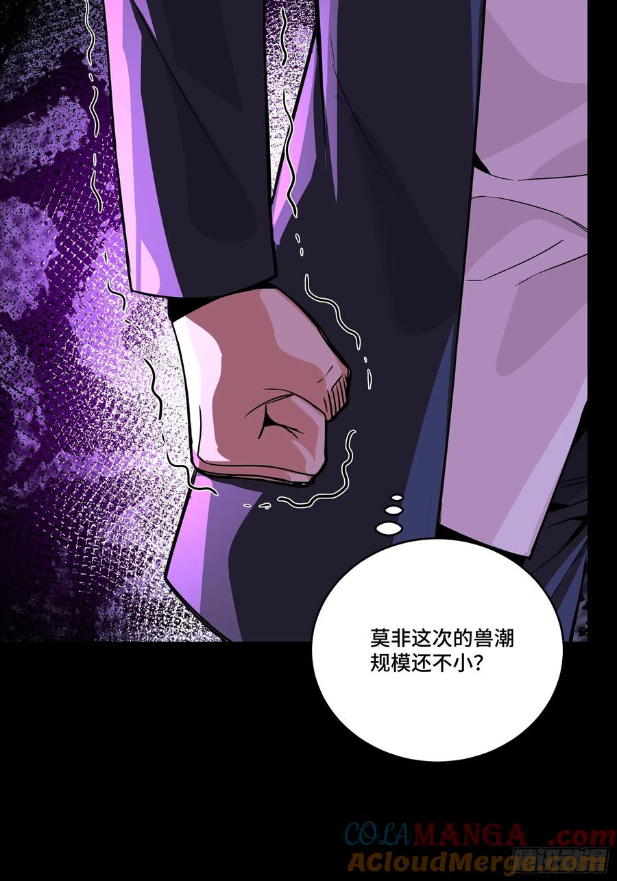 星甲魂将传 281 显眼包 第7页