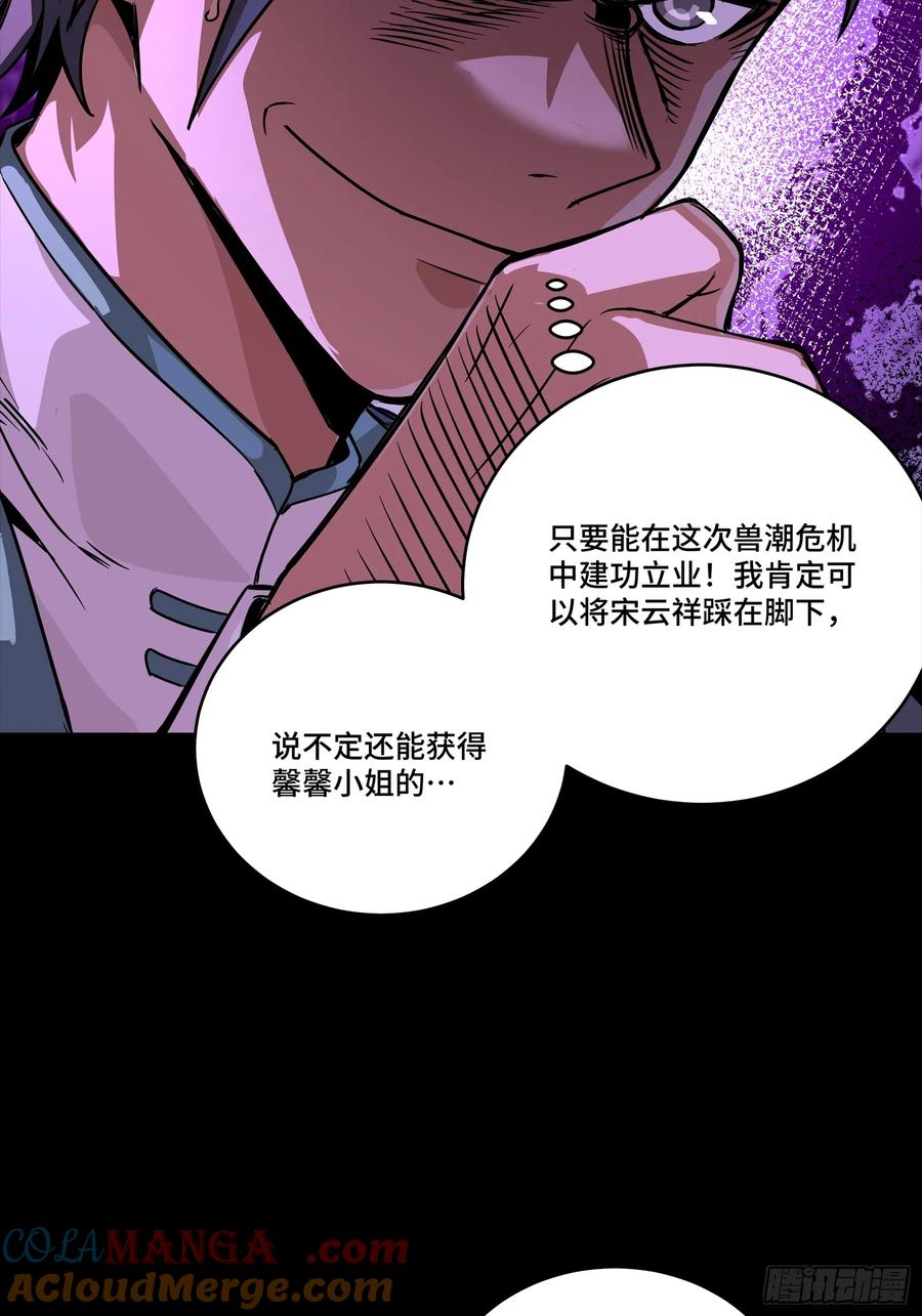 星甲魂将传 281 显眼包 第10页