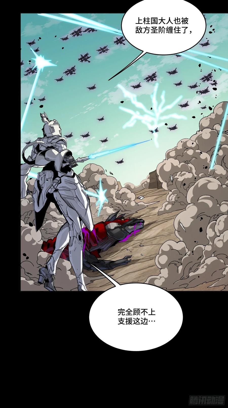 星甲魂将传 281 显眼包 第20页