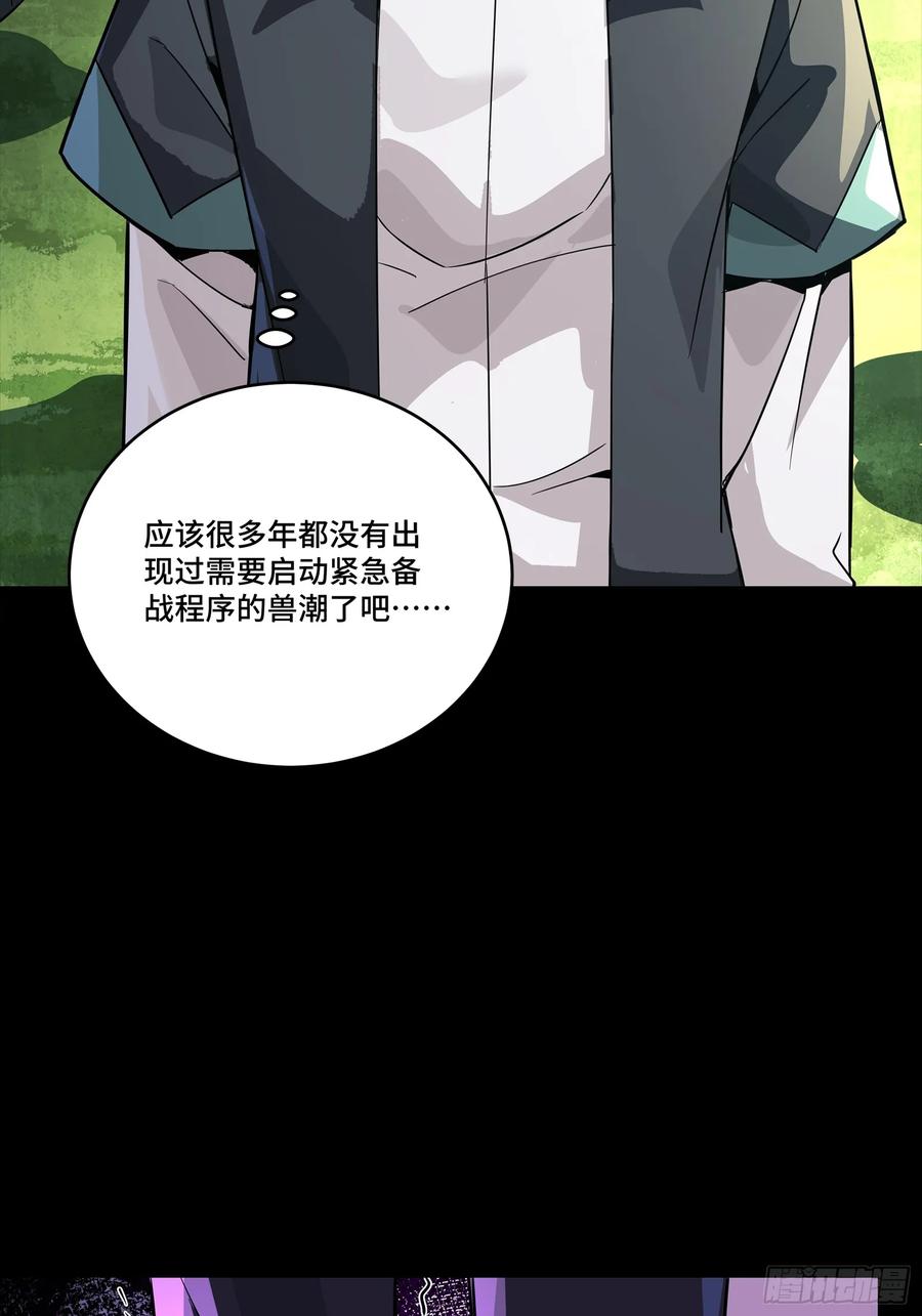 星甲魂将传 281 显眼包 第6页