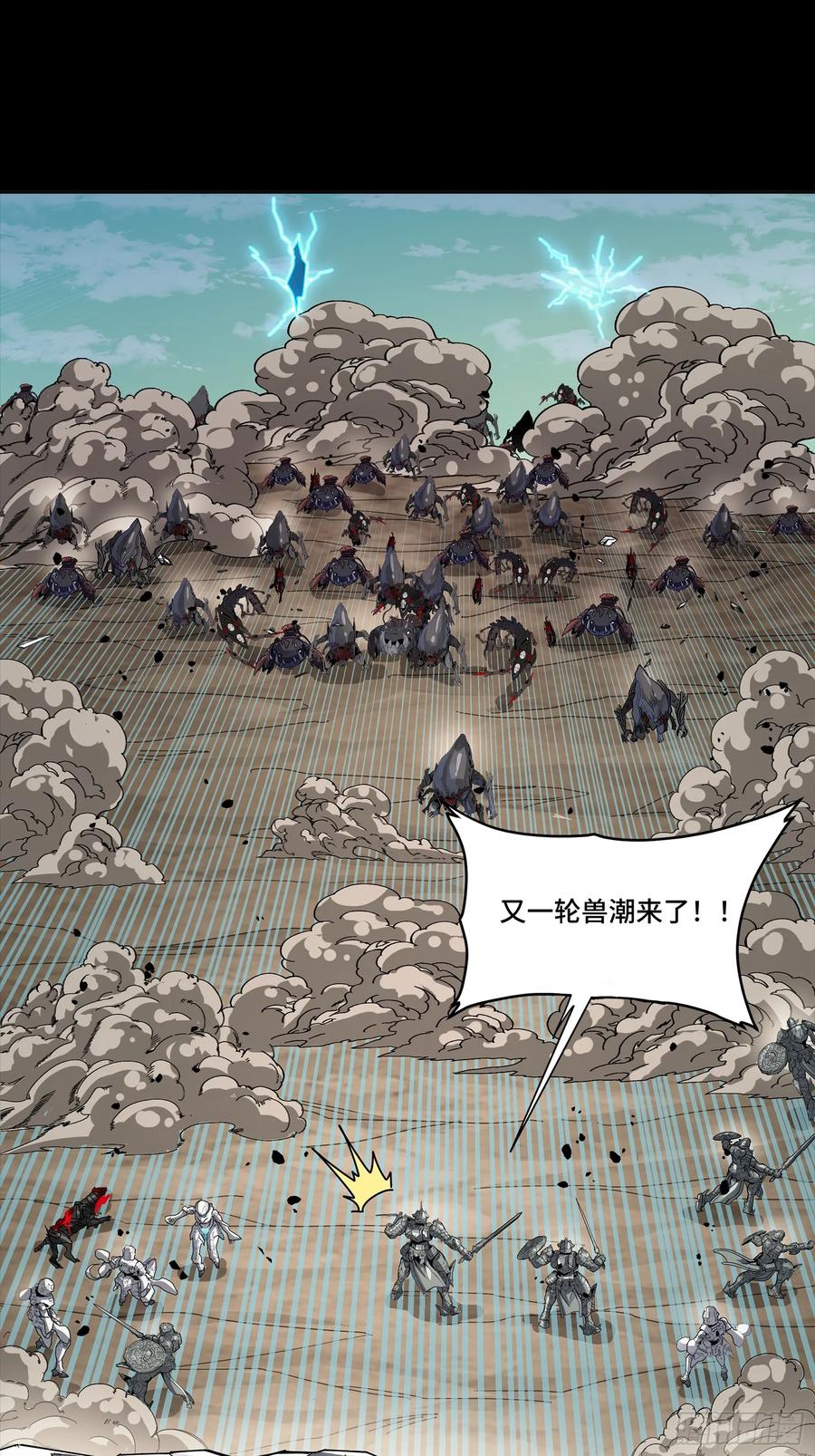 星甲魂将传 281 显眼包 第21页