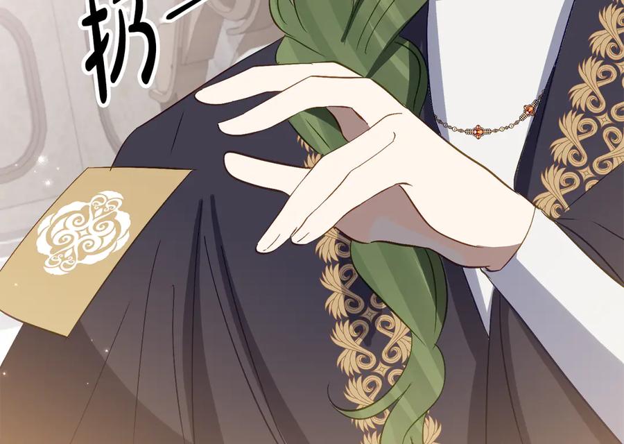 《刻薄公爵家的合约女儿》第31话 专属宠爱 第183页