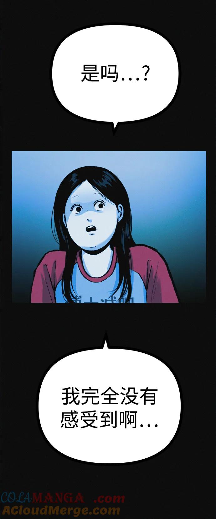 可疑的减肥俱乐部 - 第31话 这里本就不是这种地方吧？ - 第22张图