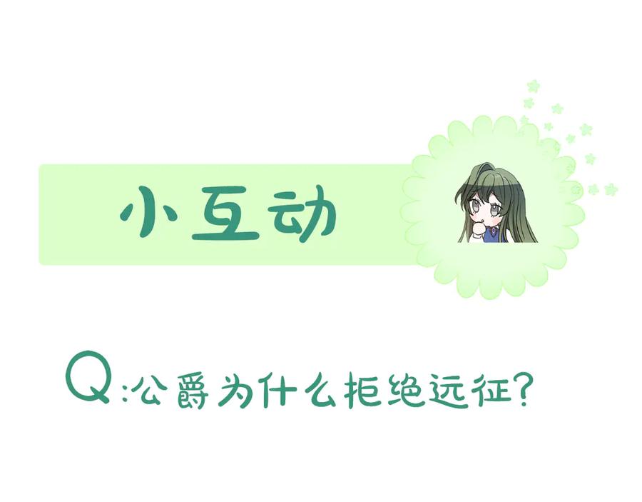 《刻薄公爵家的合约女儿》第31话 专属宠爱 第184页