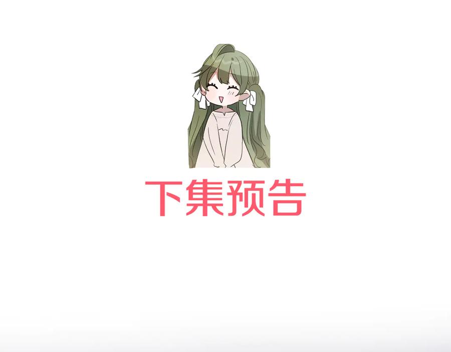 《刻薄公爵家的合约女儿》第31话 专属宠爱 第174页