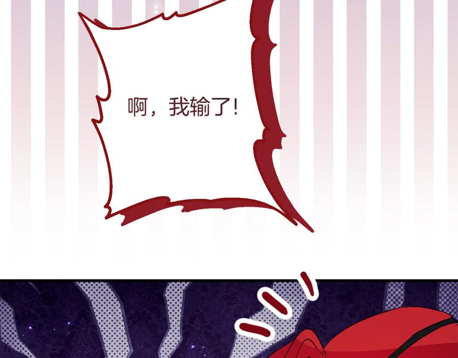 《刻薄公爵家的合约女儿》第31话 专属宠爱 第178页