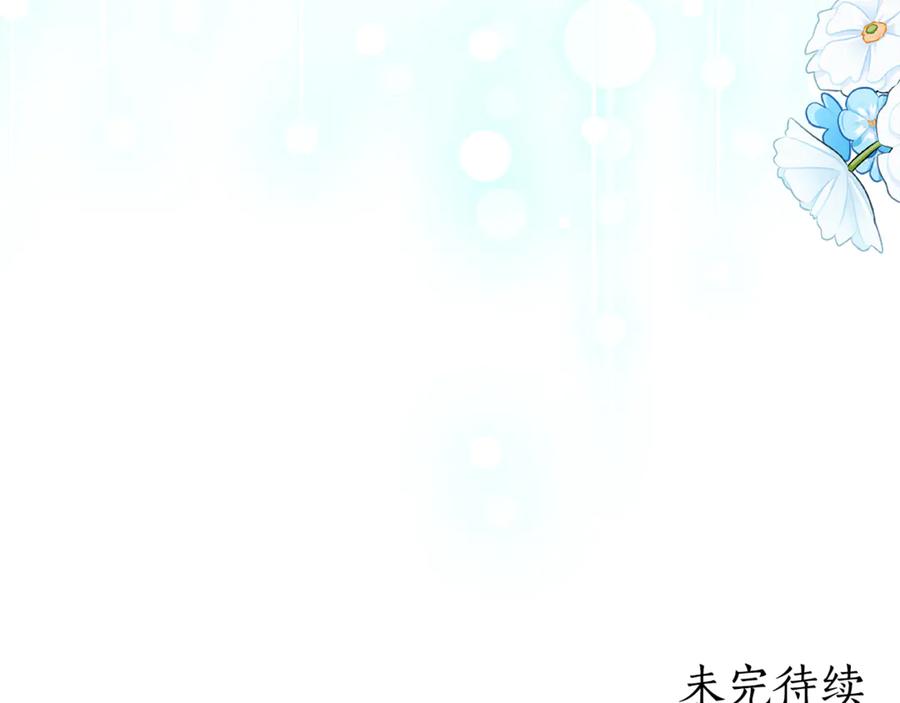 《刻薄公爵家的合约女儿》第31话 专属宠爱 第172页