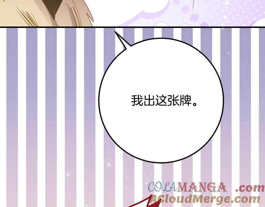 《刻薄公爵家的合约女儿》第31话 专属宠爱 第177页