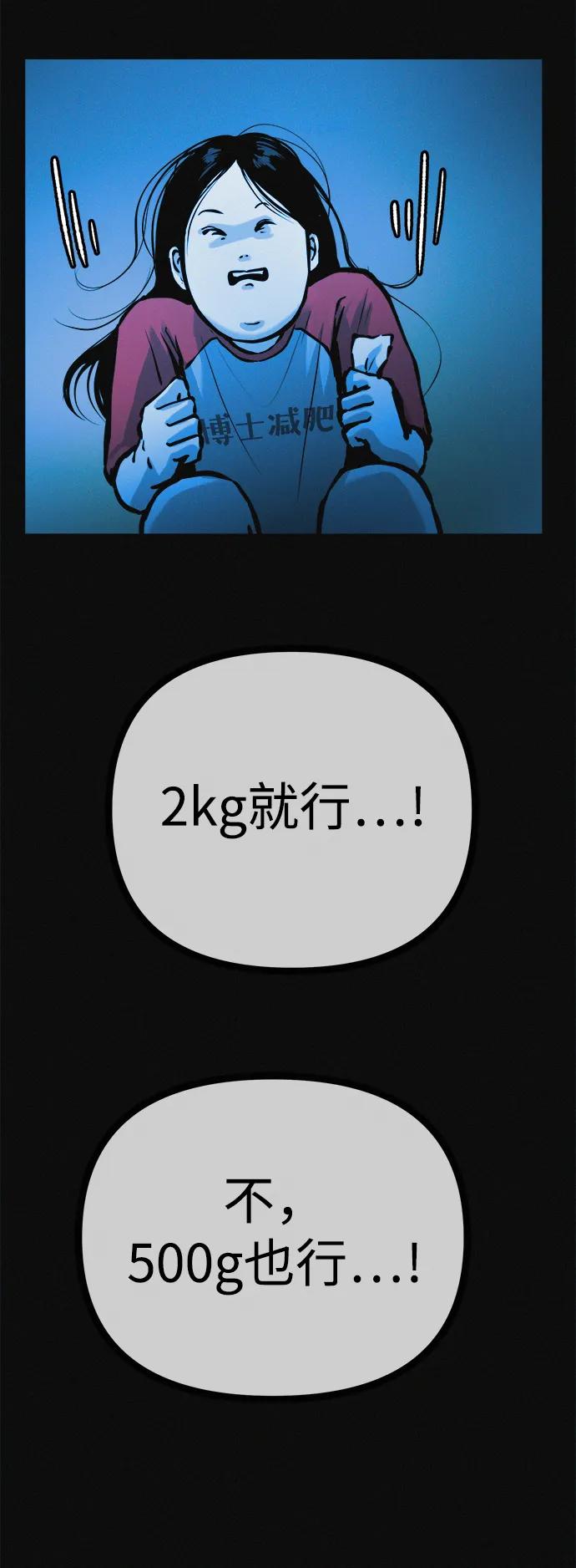 可疑的减肥俱乐部 - 第31话 这里本就不是这种地方吧？ - 第29张图