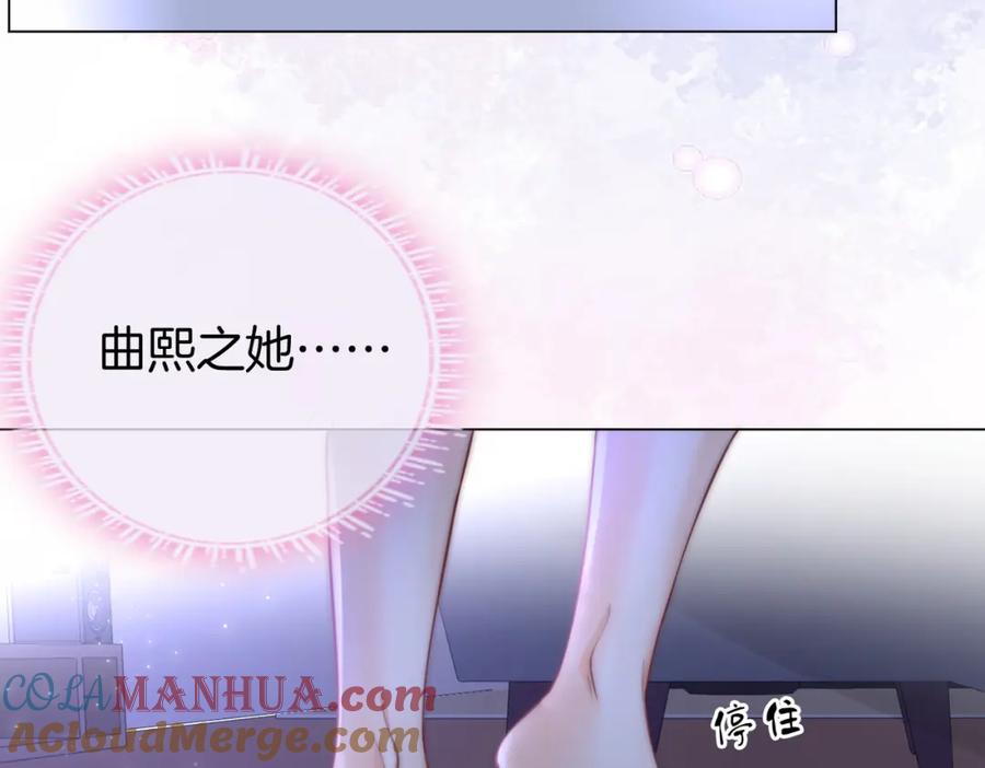 顾小姐和曲小姐 第30话 睡我房里 第101页