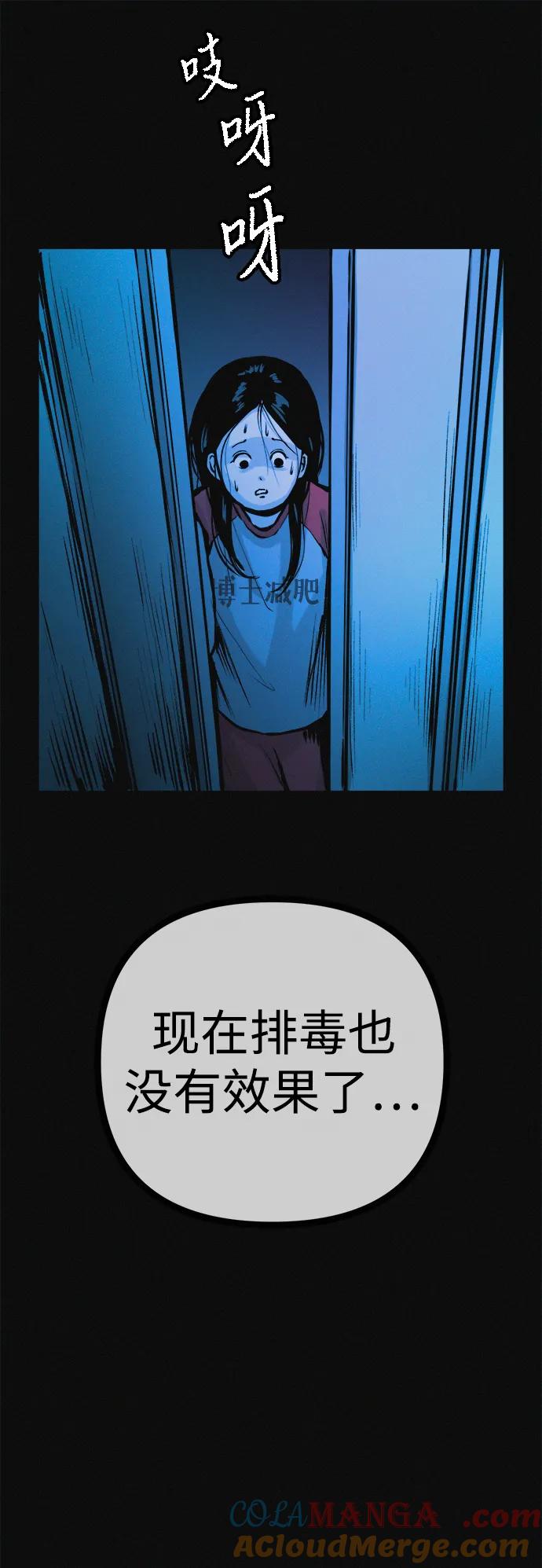 可疑的减肥俱乐部 - 第31话 这里本就不是这种地方吧？ - 第31张图