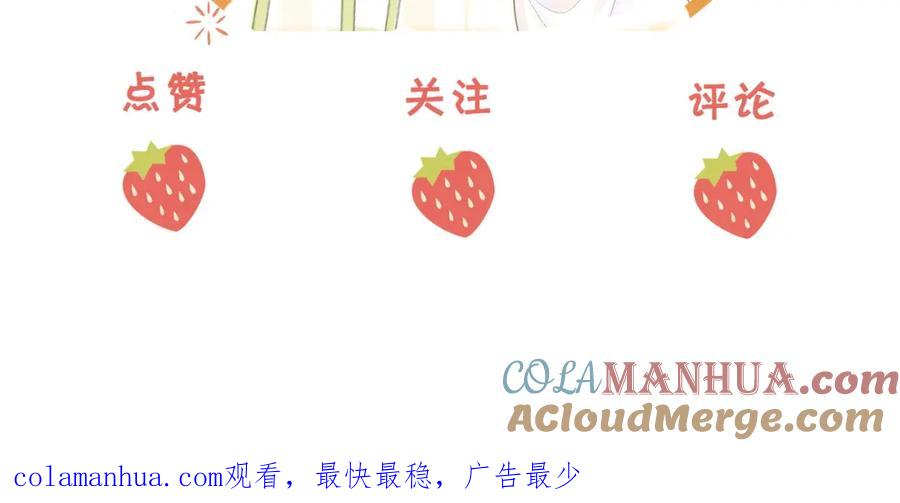 顾小姐和曲小姐 第30话 睡我房里 第121页