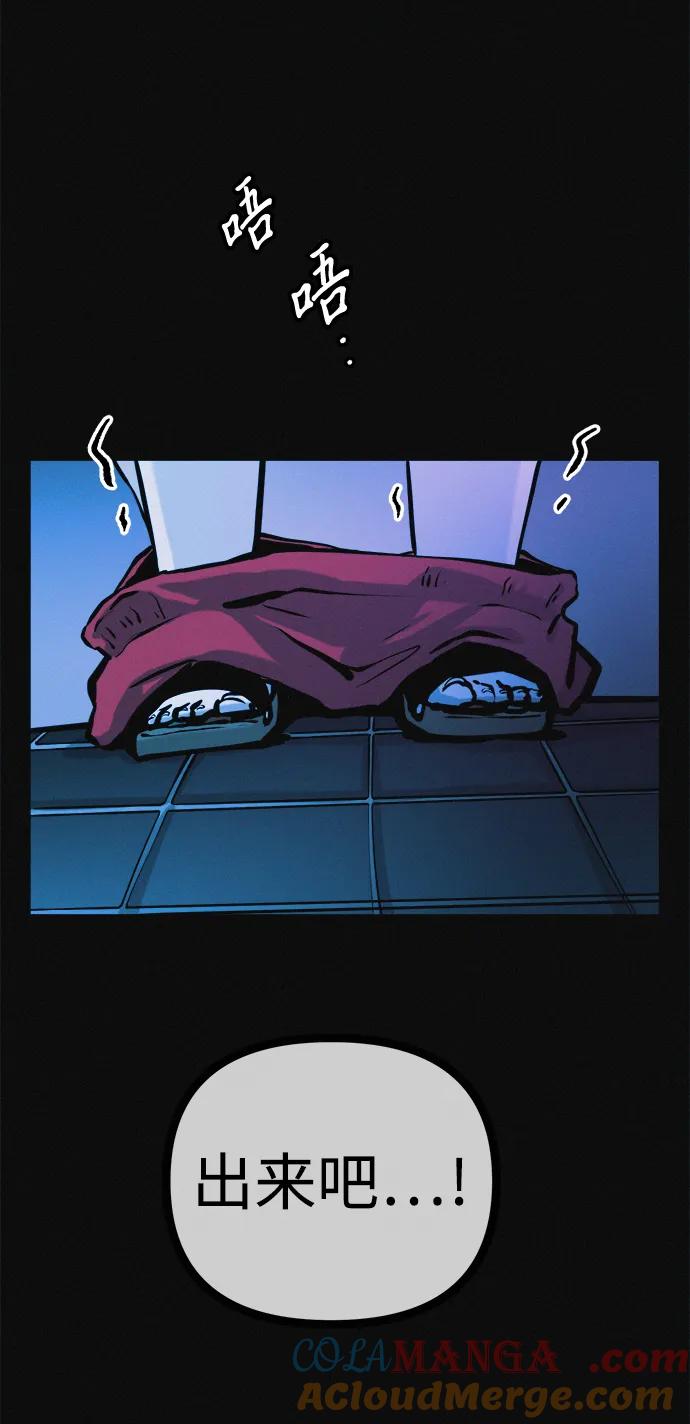 可疑的减肥俱乐部 - 第31话 这里本就不是这种地方吧？ - 第28张图