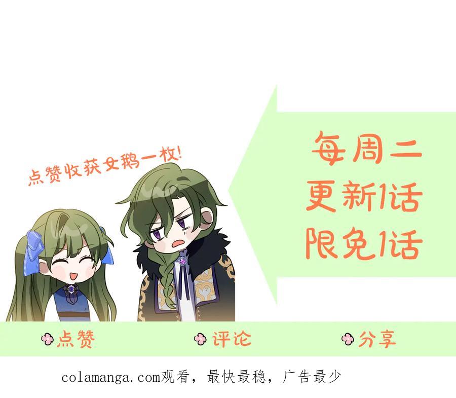 《刻薄公爵家的合约女儿》第31话 专属宠爱 第186页