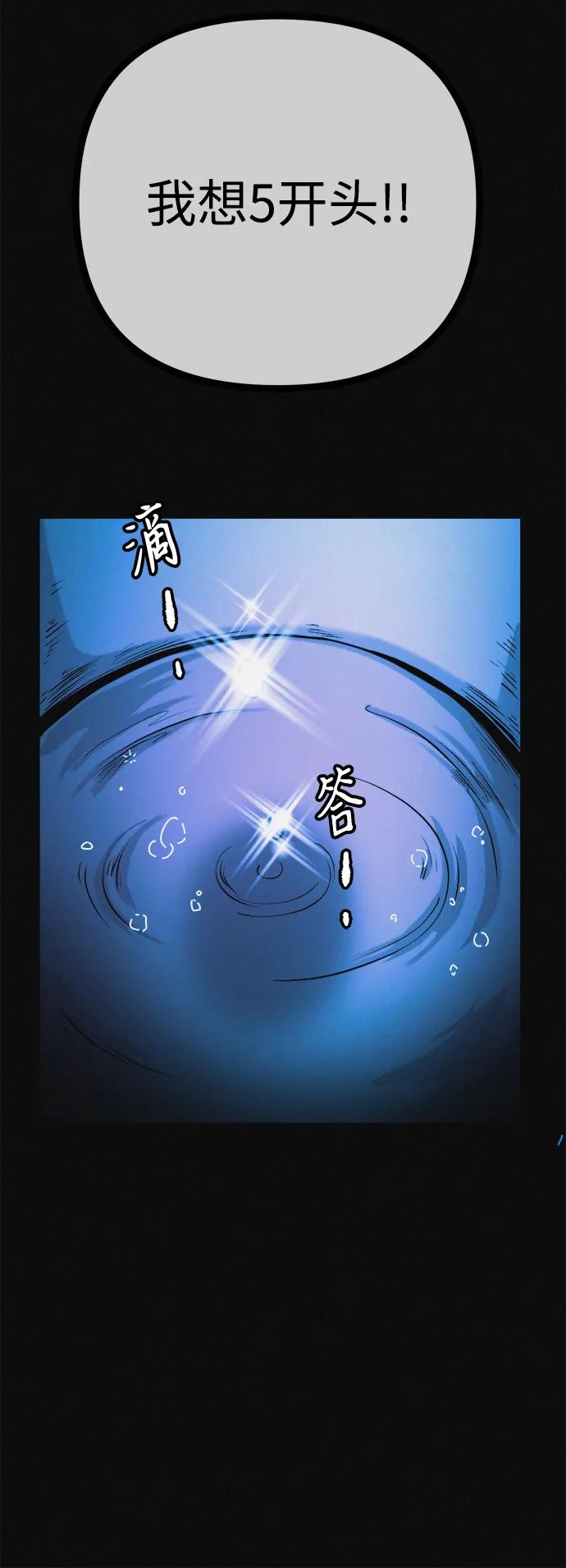 可疑的减肥俱乐部 - 第31话 这里本就不是这种地方吧？ - 第30张图