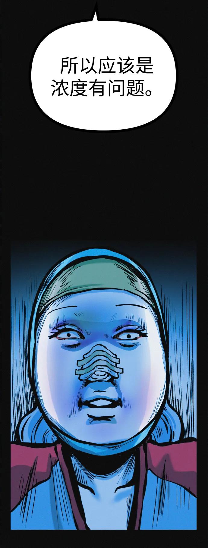 可疑的减肥俱乐部 - 第31话 这里本就不是这种地方吧？ - 第24张图