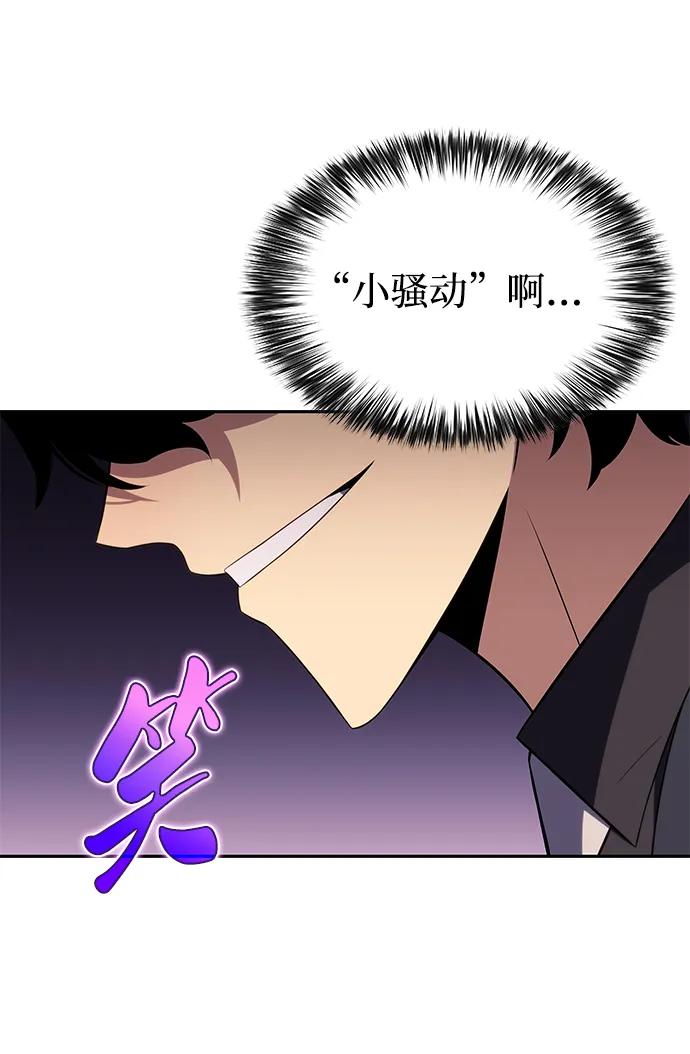 《公爵家的重生暗杀者》第32话 前往皇城（2） 第62页