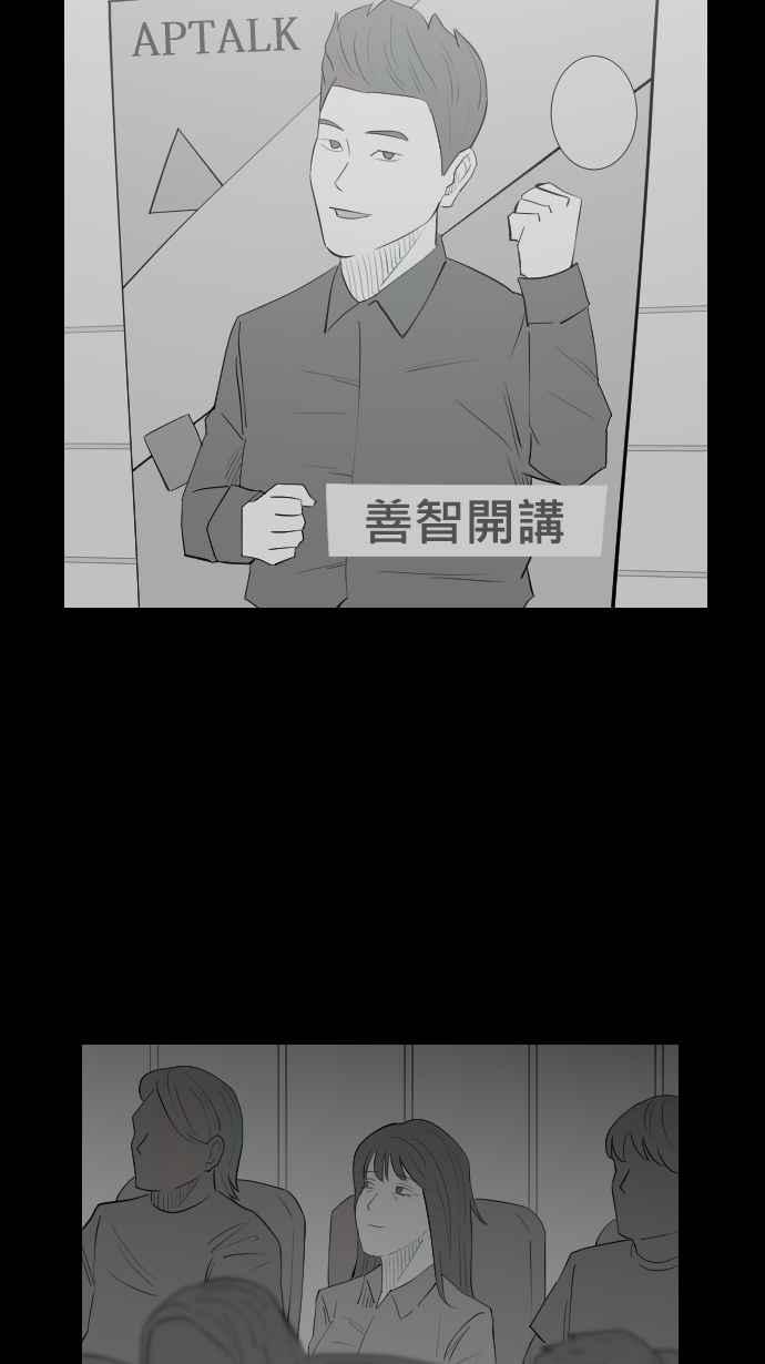 黑盒子 [第320话] 亡牌(1) 第8页