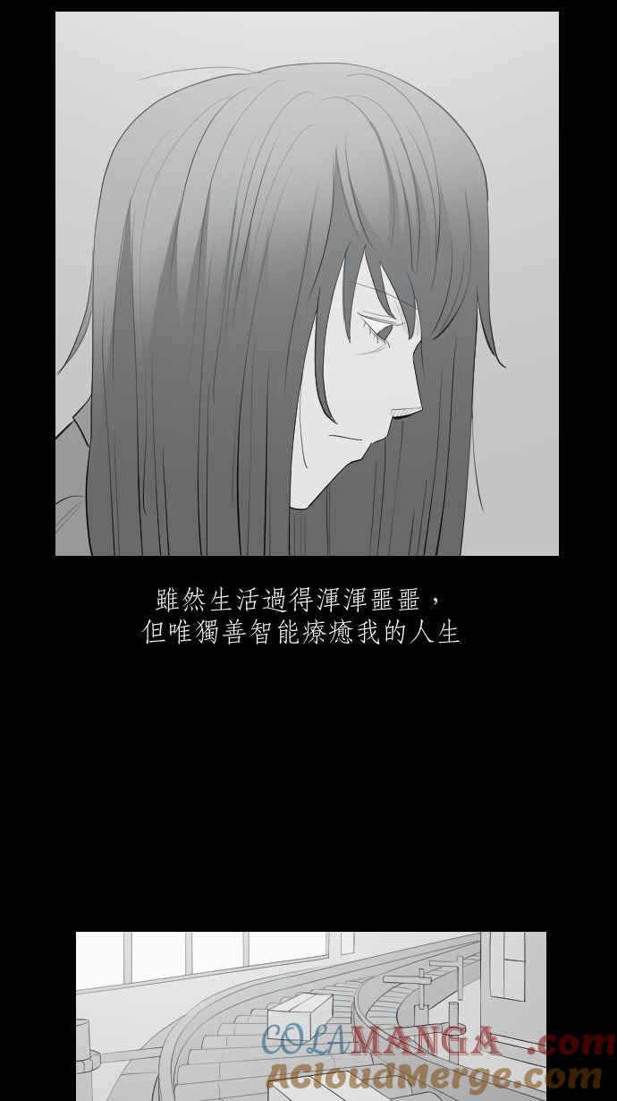 黑盒子 [第320话] 亡牌(1) 第5页