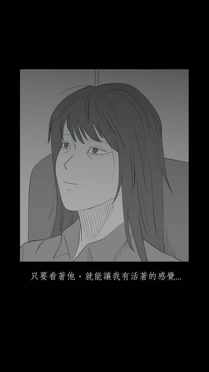 黑盒子 [第320话] 亡牌(1) 第10页