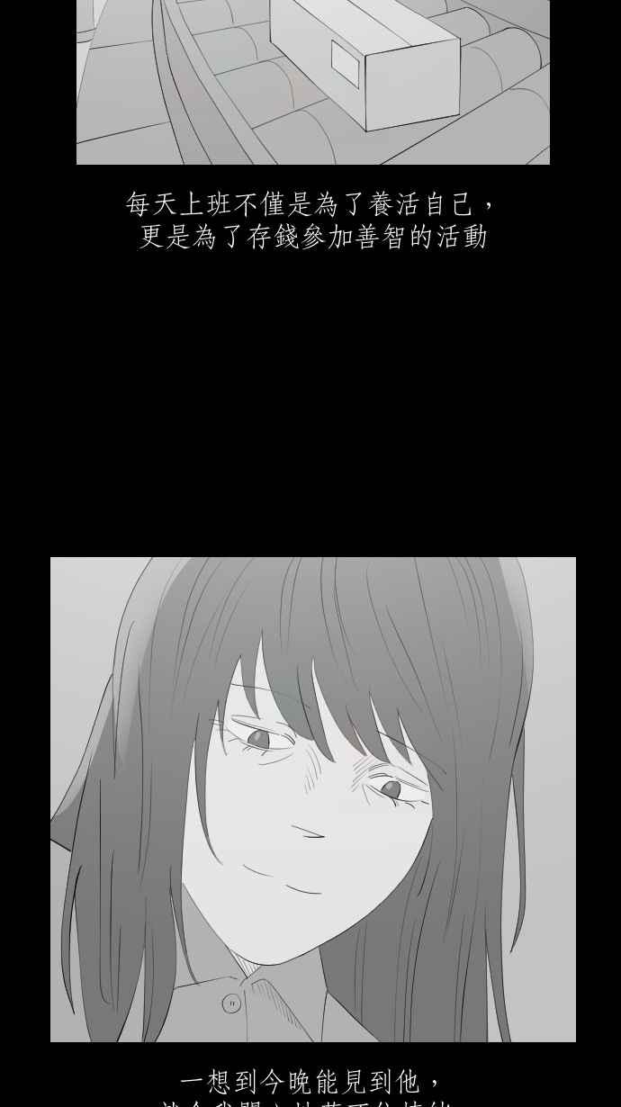 黑盒子 [第320话] 亡牌(1) 第6页