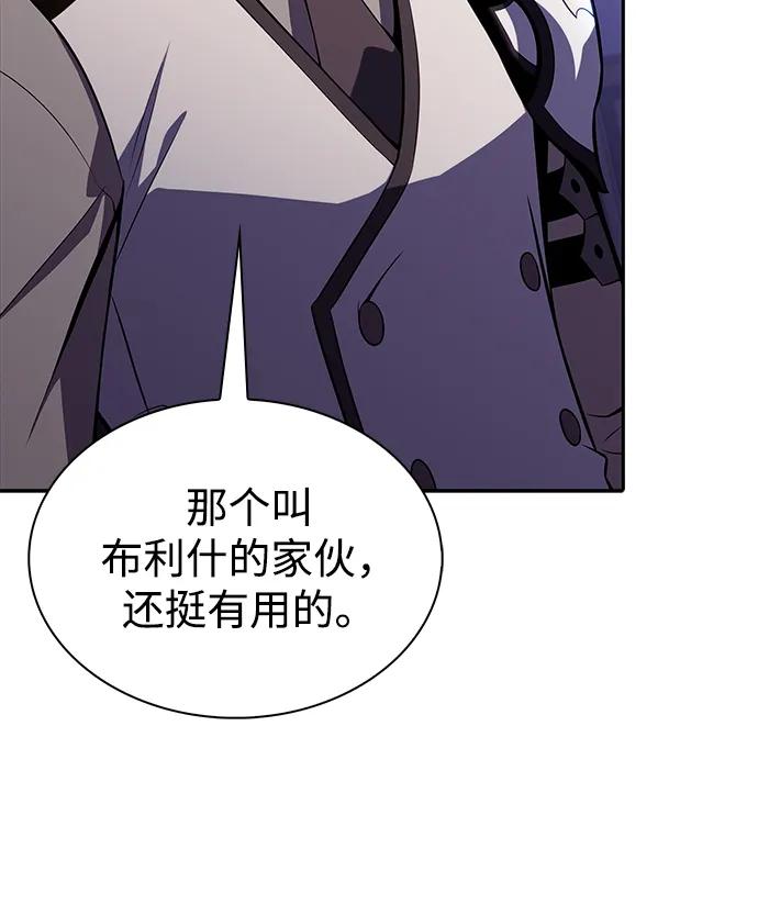 《公爵家的重生暗杀者》第33话 血之宴会（1） 第66页