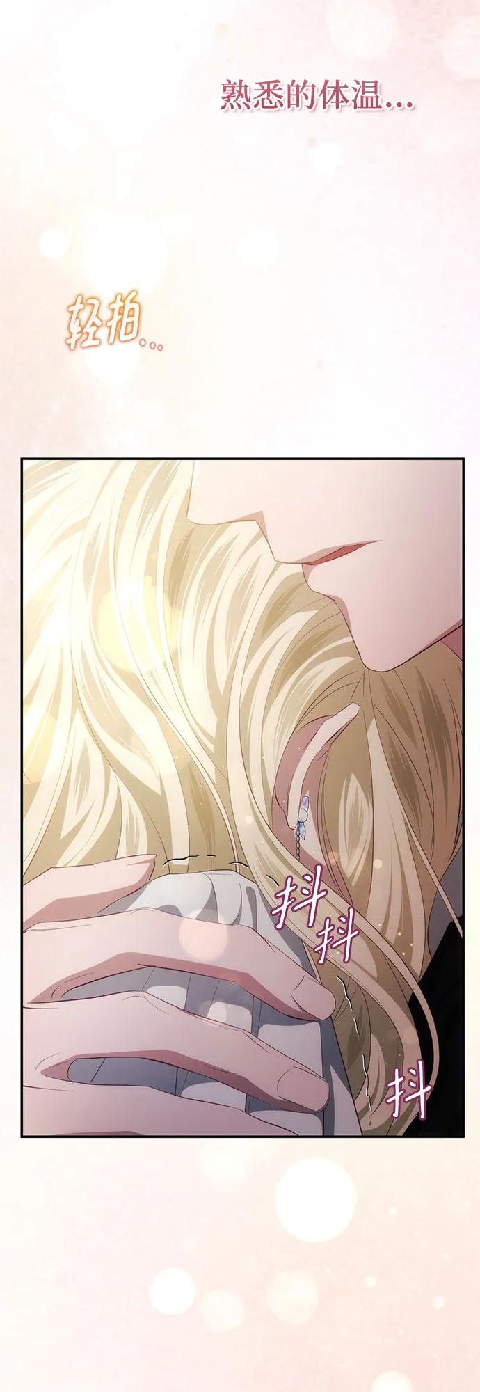 《幸存王女的微笑背后》第33话 第59页