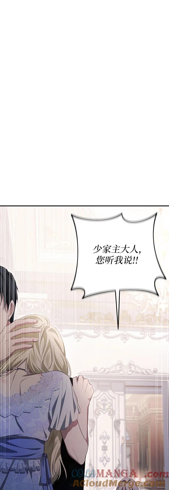 《幸存王女的微笑背后》第33话 第61页