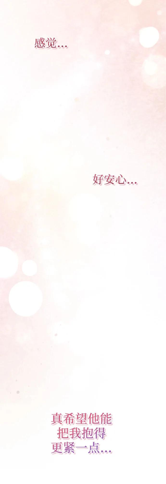 《幸存王女的微笑背后》第33话 第60页