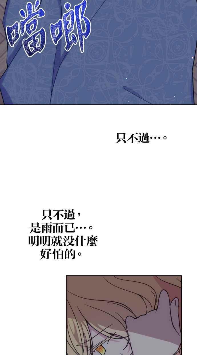 《我的婆家很爱我》第34话 第6页