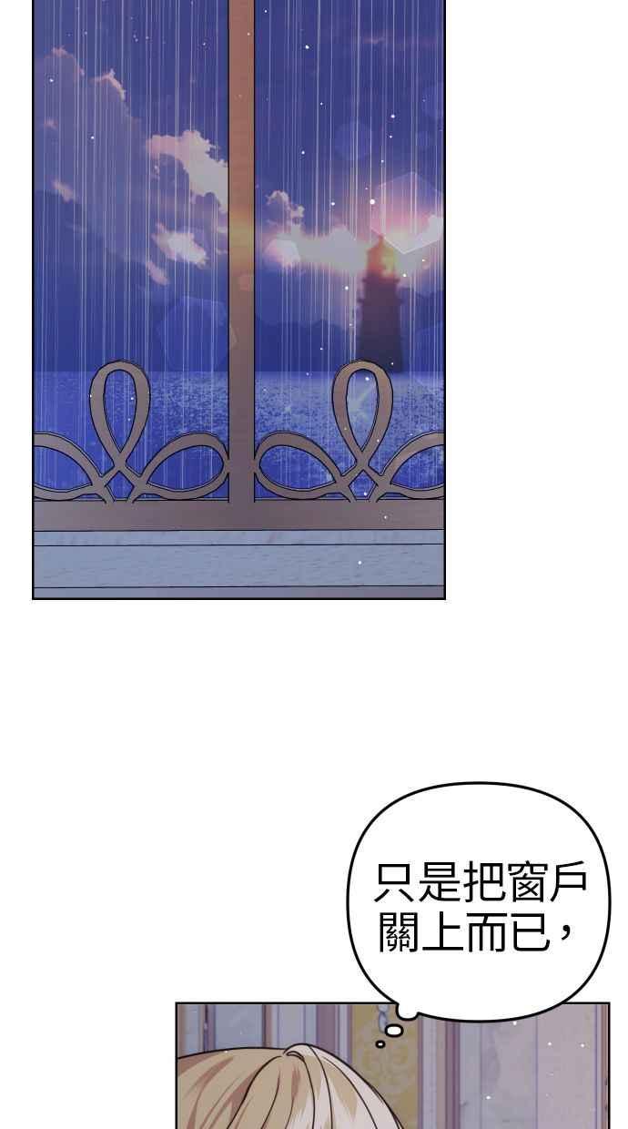 《我的婆家很爱我》第34话 第14页