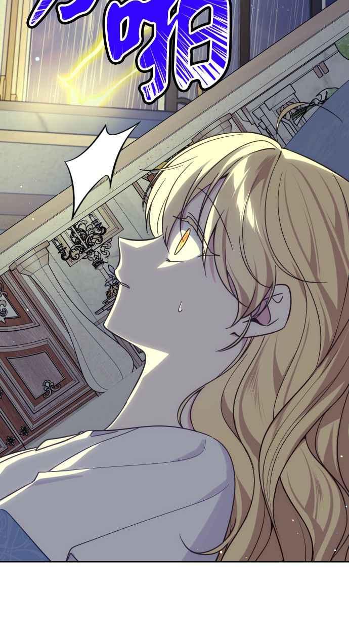 《我的婆家很爱我》第34话 第3页