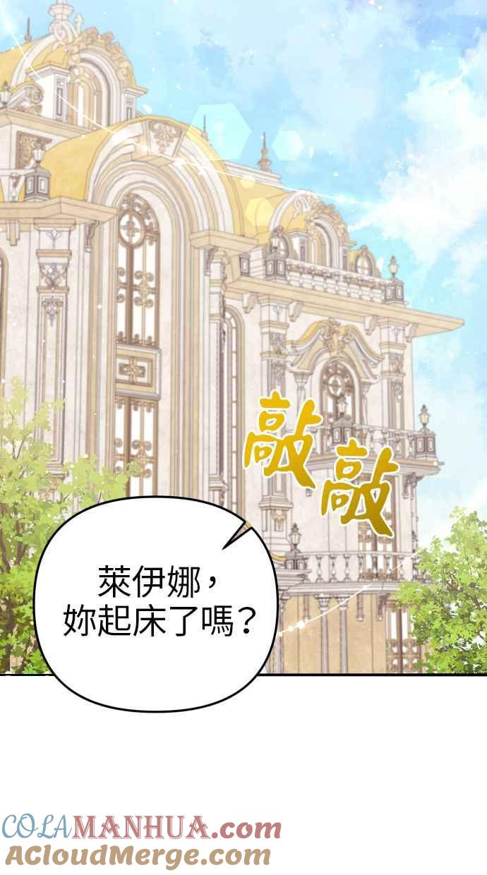 《我的婆家很爱我》第34话 第22页